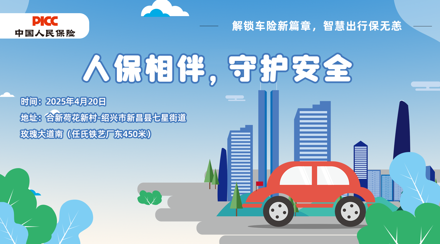 海报.png
